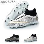 サッカー トレーニングシューズ サッカー トレシュー ジュニア 大人 スパイクシューズ サッカーシューズ スニーカー 運動靴 スポーツ 軽量 耐摩耗性