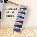  обувь box прозрачный 6 шт. комплект модный обувь подставка длина 25cm ширина 33cm сумка для обуви спортивные туфли box обувь коробка место хранения обувь нет печать вход 