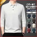 ゴルフウェア メンズ ポロシャツ 秋 冬 ス カジュアル 大きいサイズ 春 長袖 Tシャツ おしゃれ シンプル スポーツ 父の日 新作 紳士