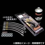 GANLOCK ブレーキホース [ハイラックスGUN125]