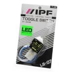 IPF кривошип переключатель ON-OFF [LS-7]