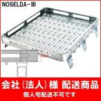 [代引不可] ノセルダ3 ジムニー JB64・JB74シエラ  [1.6m] アイバワークス