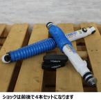 ショッピングカントリー ビッグカントリー調整式ショック 1台分 ランクル70 再々販GDJ76 (0〜+20mm) BIG COUNTRY