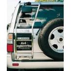 [代引不可]4x4エンジニアリング SUSリアラダー ランドクルーザー95プラド(ストレートタイプ)