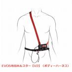 【22/23秋冬】10％OFF！【国内正規品】アルバ アバランチビーコン EVO(エボ)5専用ホルスター(店)