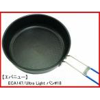 【エバニュー】ECA147/Ultra Light パン#18(内径18cm)