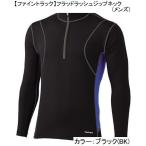 【ファイントラック】FWM0122/フラッドラッシュ ジップネック(メンズ)[ウォータースポーツウエア][日本製](送料無料)