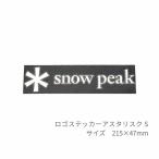  Snow Peak [snow peak] Snow Peak наклейка-логотип a старт белка kS