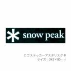  Snow Peak [snow peak] Snow Peak наклейка-логотип a старт белка kM