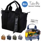 トートバッグ Take Me 9pocket Totebag完成品 | 多機能 トートバッグ ショルダー 2way マザーズバッグ ママバッグ カバン 通学 通勤 レディース 9ポケット