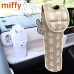 ミッフィー マルチティッシュケース | ティッシュケース ティッシュカバー 車内 ドライブ スリム miffy