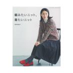  сборник похоже вязаный, надеты хочет вязаный lкнига@ книги литература .. было использовано ручной вязки 