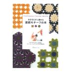  нить . порез ... сборник .. продолжение узор. книга@| книги ручной вязки вязание узор сборник .. продолжение узор литература книга@ шаль задний одежда 