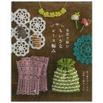  золотой .. сборник ..... кружево вязание l книги книга@ литература ..... нить для кружев варьирование изобилие 