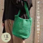  braided map poly- kru. compilation . person eye braided tote bag (1 sphere ver) M22-1lui Star poly- kru bag bag making map crochet needle braided braided map recipe wistaria . Tokai 