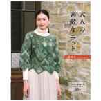  взрослый замечательный вязаный vol.4 осень-зима | книги книга@ литература вязание одежда взрослый женщина палка игла плетеный иглы для вязания крючком плетеный осень-зима вязаный осень-зима вязаный 