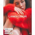 LANKALIMON#1ldaruma шерсть ширина рисовое поле книга@ литература книги плетеный map рецепт вязаный ручной вязки .. было использовано 