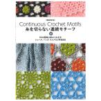  больше . модифицировано . версия нить . порез . нет продолжение узор | книги книга@ литература вязание основа нить . порез . нет продолжение узор узор начинающий любитель узор комбинезон person шаль сумка одежда 