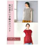 365 день каждый день надеты хочет ручной вязки. лучший |btik фирма книги книга@ литература вязание одежда вязаный без рукавов лучший плетеный ... модный осень-зима всесезонный одежда 