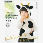  совершенно сохранение request версия иглы для вязания крючком . сборник . становится .. ребенок одежда .. было использовано большой полное собрание сочинений lкнига@ книги литература ручной вязки вязаный Kids baby животное костюмированная игра .. было использовано 