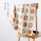 モチーフつなぎのおくるみキット #4−2|あみもの 手編み 手作り ニット レシピ付き ニットワーム イトヘンラボ 原ウール