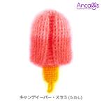作り図 キャンディーバー・スセミ (たわし)｜編み図 レシピ Ancalls Bubbly Scruby Yarn アンコール 韓国 手編み