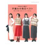  ручной вязки. каждый день лучший |btik фирма книги литература ручной вязки .. было использовано вязание мелкие вещи одежда лучший палка игла иглы для вязания крючком плетеный 