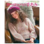  Europe. рука ..2025 осень-зима | Япония Vogue фирма книги книга@ литература вязание одежда палка игла плетеный иглы для вязания крючком плетеный вязаный сумка muffler вязаная шапка 