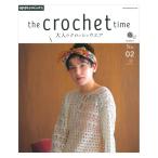 the crochet time взрослый вязаный крючком одежда series No.02 | Япония Vogue фирма книга@ книги литература рука .. вязание иглы для вязания крючком 