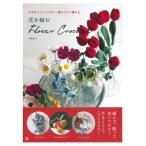  цветок . сборник .Flower Crochetlкнига@ литература книги иглы для вязания крючком плетеный вязаный цветок подарок 