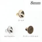 [ ограниченное количество ] CraftCafe рым-болт колпак 8mm 2 штук входит | Tokai группа оригинал бисер детали рукоделие 