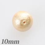 [ ограниченное количество ] хлопок жемчуг 10mm шампанское 5 штук входит | Tokai группа оригинал бисер детали рукоделие 