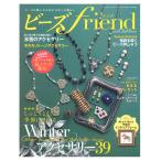  бисер friend 2026 год зима номер vol.89 | книги литература книга@ брошь бисер сумка . главный узор Winter аксессуары 