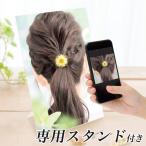 着画作成キット・ヘアアクセ用ナチュラルモデルフォト | 着画 写真 撮影 インスタ 組立 モデル フォト アクセサリー スマホ ハンドメイド スタンド ナチュラル