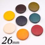 Yahoo! Yahoo!ショッピング(ヤフー ショッピング)ウッドビーズ コイン 約26mm 2ヶ 全8色 | ビーズ パーツ ウッド 26mm コイン ウッドビーズ ウッドパーツ 2個 アクセサリー 手作り【在庫限り】