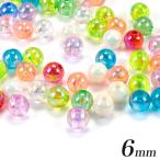 オーロラ ボールビーズ 6mm 100ケ | アクリルビーズ オーロラ ラウンド ボール 6mm 穴大 パーツ アクセサリー 女の子 手作り 手芸