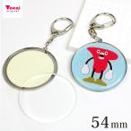  брелок для ключа комплект ( купол наклейка имеется ) круг 54mm одна сторона | брелок для ключа ручная работа простой комплект фотография иллюстрации ... оригинал ..ota. - me Pachi &amp; купол 