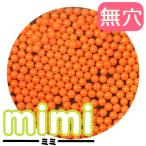 Yahoo! Yahoo!ショッピング(ヤフー ショッピング)ビーズ グラスビーズ 無穴ビーズ mimi 特小 42D 橙｜ビーズ｜グラスビーズ｜無穴｜mimi｜特小