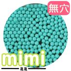 Yahoo! Yahoo!ショッピング(ヤフー ショッピング)ビーズ グラスビーズ 無穴ビーズ mimi 特小 55 ターコイズ｜ビーズ｜グラスビーズ｜無穴｜mimi｜特小