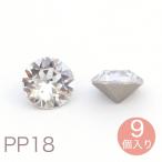 ビーズ スワロフスキー・クリスタル1088 PP18 クリスタル 9個入り|ネイル レジン アクセサリー トーカイ