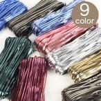 Yahoo! Yahoo!ショッピング(ヤフー ショッピング)ハワイアンコード 3mm幅 30m入り メタリックカラー｜ビーズ コード 編む 結ぶ アクセサリー テープバッグ 光沢テープ メタリック ブレスレット ハンドメイド