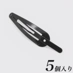 つまみ細工用 角付き スリーピン 5個入り|パッチンピン パッチンかんざし 簪 つまみ細工 七五三 成人式 ヘアアクセサリー 髪飾り