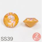 オーストリア製ガラスビーズ #1088 SS39 クリスタルオークル 2ヶ | #1088 SS39 2018春夏新色 オーストリア製ガラスビーズ クリスタル ビーズ パーツ