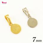  круглый приклеивание подвеска 7mm 5 штук ввод | подвеска с цепью фундамент детали металлические принадлежности бисер основа Tokai 