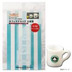 粘土 レジン 型 カフェマグカップ 