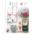  основы из понимать resin аксессуары. школа l книги книга@ литература Vogue фирма resin аксессуары основы UV LED ручная работа аксессуары resin аксессуары серьги колье 