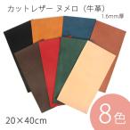 ¥ì¥¶¡¼¡¡Èé³×¡¡¥«¥Ã¥È¥ì¥¶¡¼ ¥Ì¥á¥í(µí³×) 1.6mm¸ü 20¡ß40cm