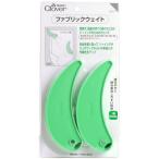 生地 印付け用品 クロバー ファブリックウェイト 39-211｜ペーパーウェイト｜PAPER｜WEIGHT｜重し