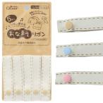 生地 ソーイング副資材・用品 ネー