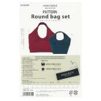 型紙　ハンドメイドコレクション パターン ラウンドバッグセットHMP-18｜バッグ 丸形 タグ付き 織ネーム付き